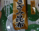 大根ときざみ昆布の簡単和え物作り方2写真