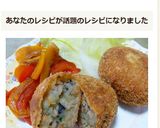 そのままでおいしい♪中華風コロッケ作り方13写真