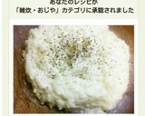 簡単！10分で出来るミルクチーズ雑炊♪作り方7写真