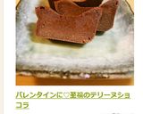 作業10分♡材料３つ【テリーヌショコラ】作り方17写真