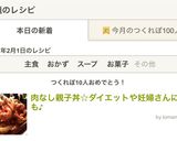 肉なし親子丼☆ダイエットや妊婦さんにも♪作り方9写真