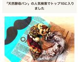 バレンタイン♡天然酵母ハートショコラパン作り方27写真