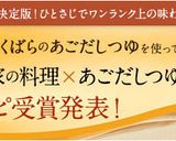 とろ〜り☆あんかけにゅうめん作り方4写真
