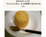 にんじんご飯作り方4写真
