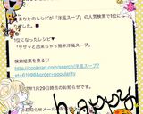 ササッと出来ちゃぅ♡簡単洋風スープ♡作り方5写真