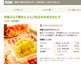 洋風ミルク栗きんとん♬お正月のおせちに♬作り方11写真