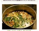 小鉢にどうぞ♪ 水菜としめじのお浸し作り方5写真