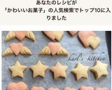 人気☆簡単材料２つシリアルチョコフレーク作り方17写真