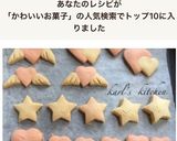 簡単かわいいミニホワイトチョコラスク覚書作り方13写真