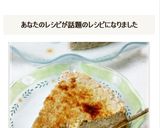 材料３つで超簡単☆大量消費！バナナプリン作り方5写真