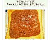 トースターで簡単！揚げパン風トースト作り方5写真