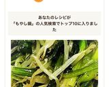 簡単鍋いらず！5分でもやし小松菜ナムル作り方4写真