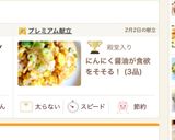 マヨネーズで♫にんにく醤油炒飯作り方6写真