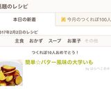 簡単☆バター風味の大学いも作り方8写真