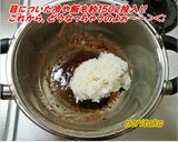 チョこめケーキ☆( チョ米ケーキ´艸`)作り方3写真