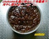 チョこめケーキ☆( チョ米ケーキ´艸`)作り方6写真