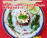 チョこめケーキ☆( チョ米ケーキ´艸`)作り方9写真