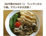レンジで簡単 きのこ鍋【糖質制限】作り方4写真