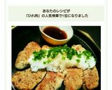 やわらか~い♪ヒレ肉のおろしステーキ作り方4写真