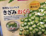 茗荷とオクラの和え物作り方1写真