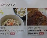 白滝でカロリーオフ＆節約♪牛丼作り方8写真