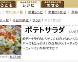 シンプル☆昭和の？ポテトサラダ作り方7写真