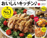 ☆きゅうりとわかめの酢の物☆作り方11写真