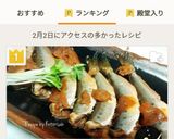 ✽骨までおいしく✨鰯の簡単やわらか梅煮作り方8写真