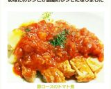 豚ロースのトマト煮 作り方14写真