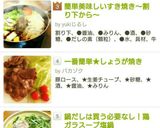 鍋だしは買う必要なし！鶏ガラスープ塩鍋作り方16写真