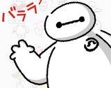 ベイマックス 節分 キャラ弁作り方1写真
