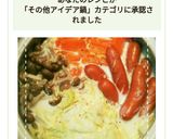 土鍋で簡単！白菜のコンソメミルクスープ鍋作り方9写真