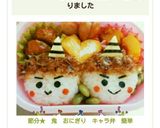 節分★　鬼♬　おにぎり　キャラ弁　簡単♬作り方5写真