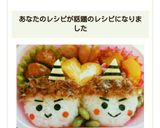 節分★　鬼♬　おにぎり　キャラ弁　簡単♬作り方4写真