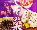 大根のゆかり和え★作り方2写真