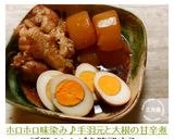 ホロホロ味染み♪手羽元と大根の甘辛煮作り方9写真