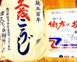 ジップロックで簡単っ!「てまえみそ」作り方9写真