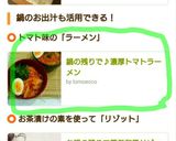 鍋の残りで♪リメイク！濃厚トマトラーメン作り方4写真