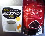 黒ごまプリンの素で濃厚ごまクッキー作り方1写真