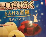 簡単ぽん！楽しいびっくり手毬寿司。作り方1写真
