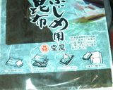 即席！簡単！お手軽！シーバスの昆布締め作り方3写真