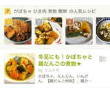 簡単15分♡ホクホクかぼちゃひき肉の煮物作り方17写真