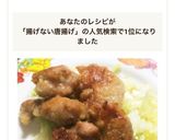簡単30分◎フライパンで揚げない焼唐揚げ作り方14写真