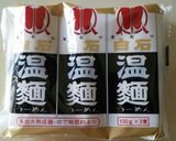 湯麺で、味付け無しシンプル麺作り方1写真