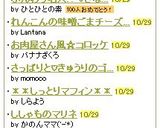 れんこんの味噌ごまチーズ炒め♪作り方4写真
