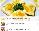 簡単☆型抜きでチーズはんぺん作り方8写真