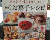 ジューサーひとつで簡単な苺のババロア作り方5写真