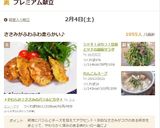 ＊やわらか♪ささみのバジルピカタ＊作り方23写真