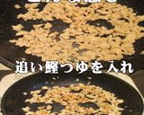 美味ドレのタルタルそぼろパンプキンサラダ作り方2写真