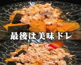 美味ドレのタルタルそぼろパンプキンサラダ作り方7写真